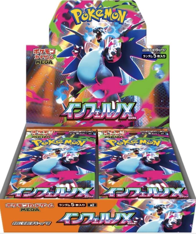 Japanese Inferno X Booster Box