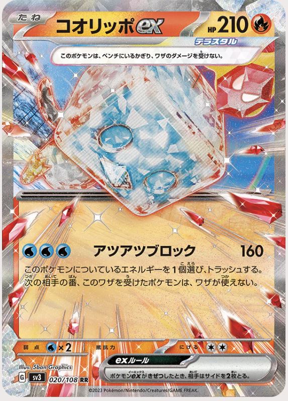 Japanese Ruler of Black Flame