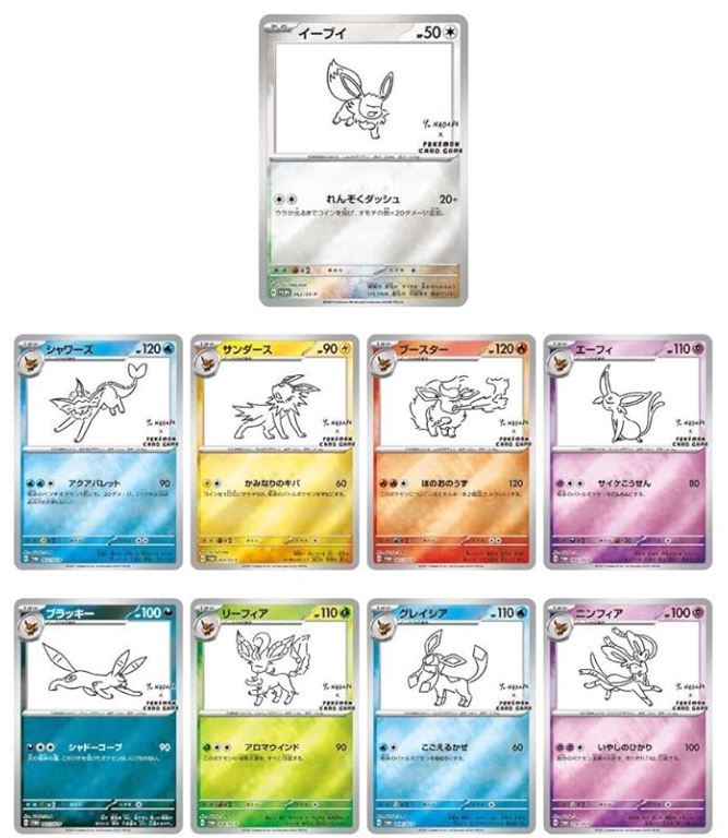 Japanese Yu Nagaba Eevee Promo Pack