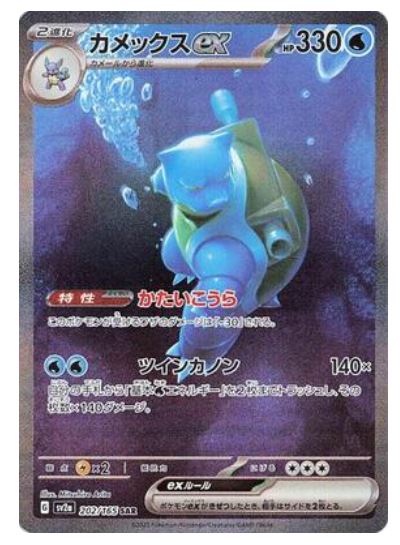 Japanese 151 Booster Box