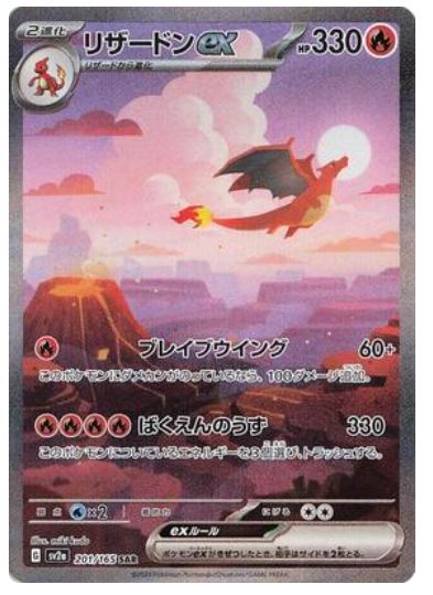 Japanese 151 Booster Box