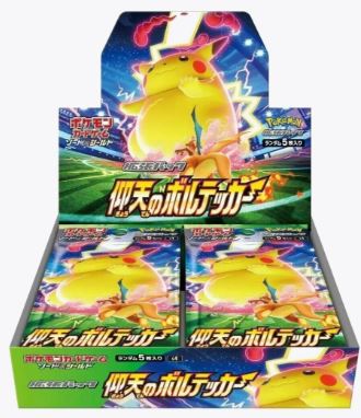 Japanese Volt Tackle