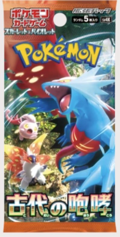 Japanese Ancient Roar