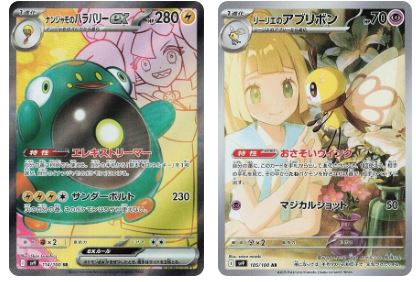 Japanese Battle Partners