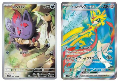 Japanese Battle Partners