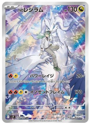 Japanese Battle Partners