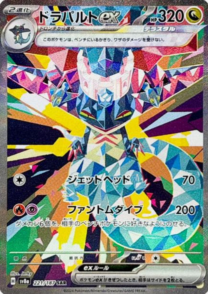 (10) Japanese Pokémon Random ARs Bundle