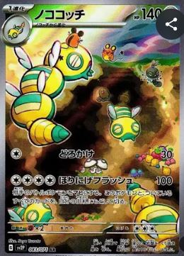 (10) Japanese Pokémon Random ARs Bundle