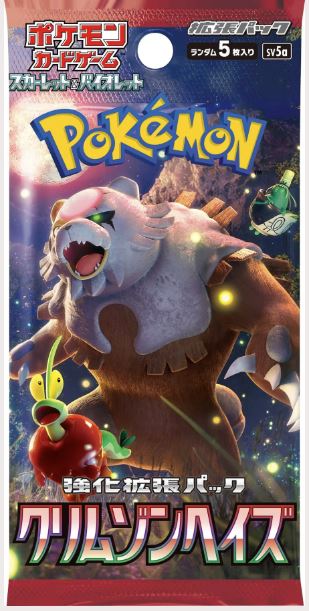 Japanese Crimson Haze