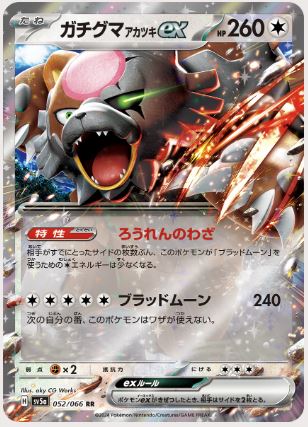 Japanese Crimson Haze