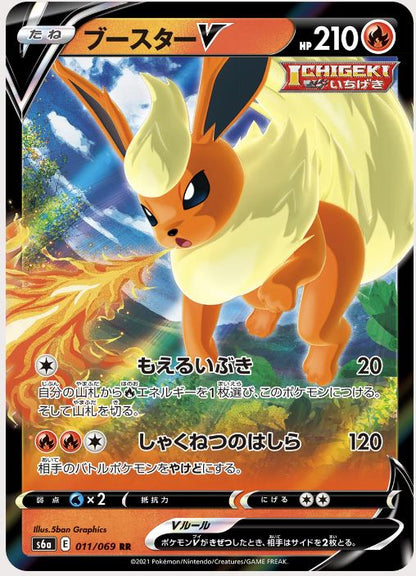 Japanese Eevee Heroes