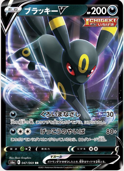 Japanese Eevee Heroes