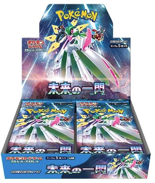 Japanese Future Flash