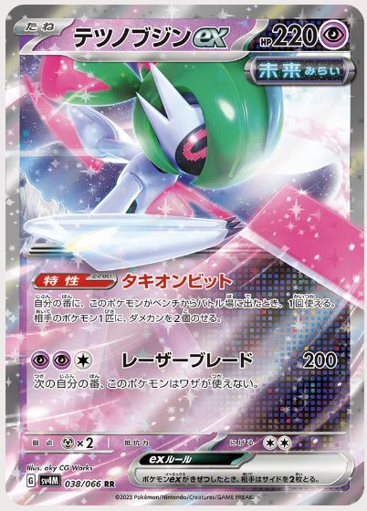 Japanese Future Flash