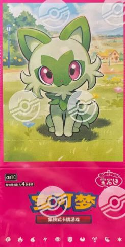 Chinese Gem Stone Box (No Promo)