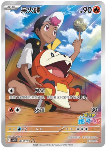 Chinese Gem Stone Box (No Promo)