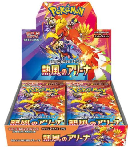 Japanese Heat Wave Arena