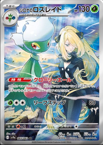 Japanese Heat Wave Arena