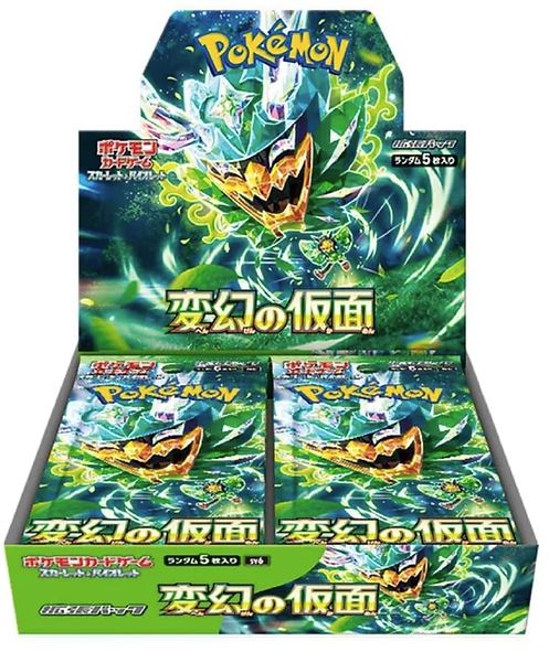 Japanese Mask of Change