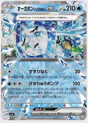 Japanese Mask of Change