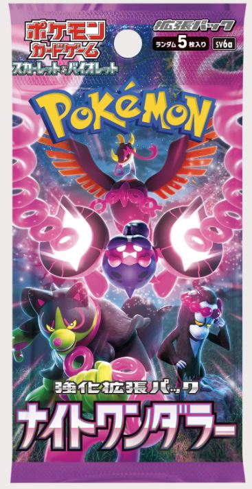 Japanese Night Wanderer