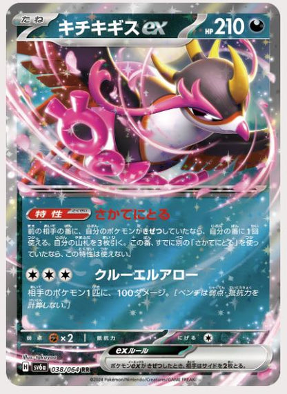 Japanese Night Wanderer