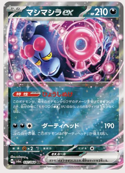 Japanese Night Wanderer