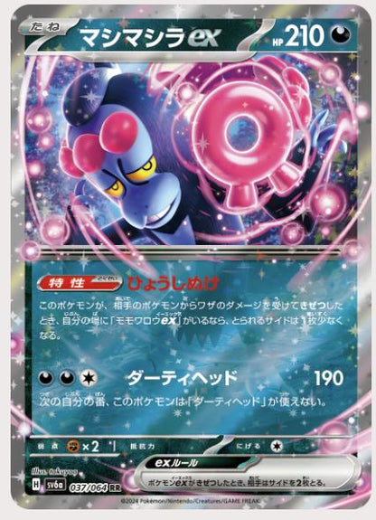 Japanese Night Wanderer