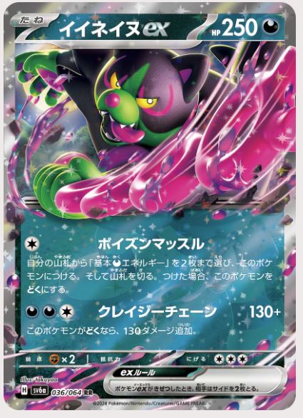 Japanese Night Wanderer