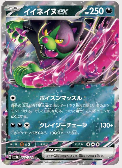 Japanese Night Wanderer