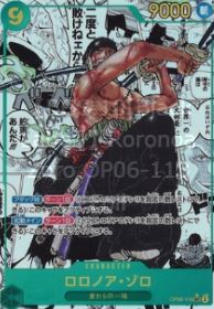 Japanese OP-06 Wings of the Captain