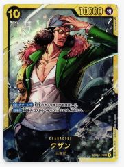 Japanese OP-02 Paramount War