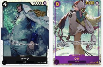 Japanese OP-02 Paramount War