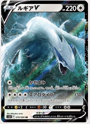 Japanese Paradigm Trigger