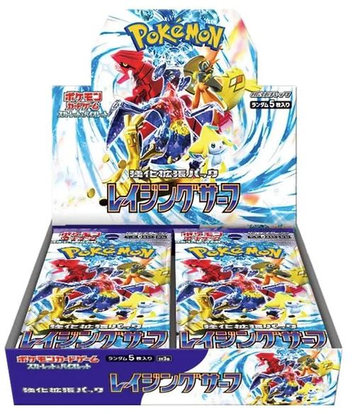 Japanese Raging Surf