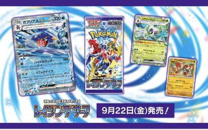 Japanese Raging Surf