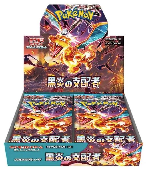 Japanese Ruler of Black Flame