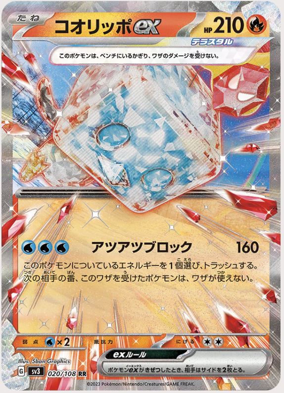 Japanese Ruler of Black Flame