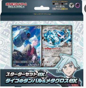Japanese Steven Starter Deck Box with Promo Card