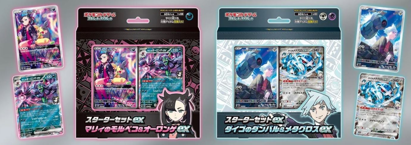 Japanese Steven & Marnie Starter Deck w/ Promo Set