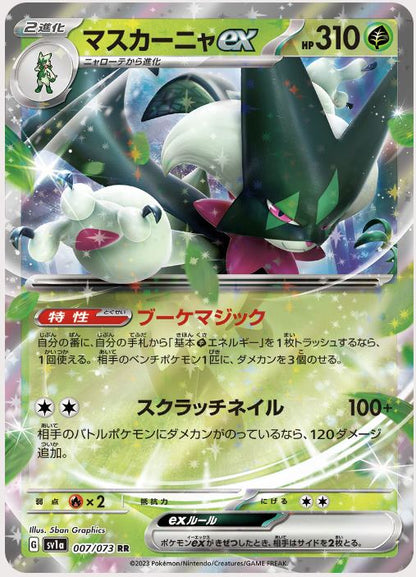 Japanese Triple Beat