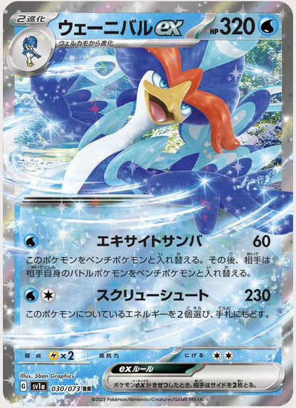 Japanese Triple Beat