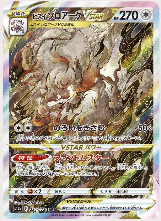 Japanese VStar Universe Booster Box