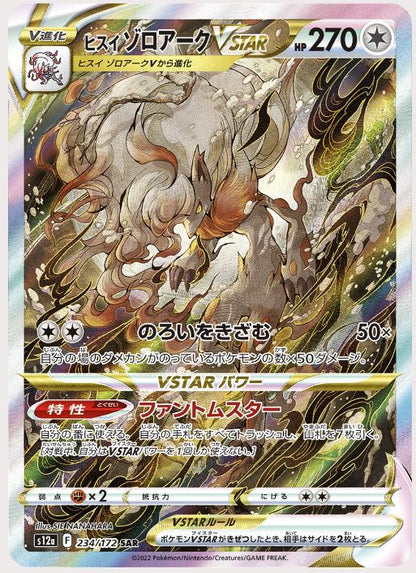 Japanese VStar Universe Booster Box