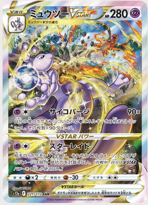 Japanese VStar Universe Booster Box